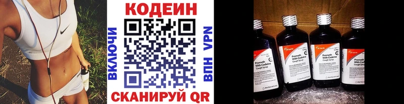 Купить где  Меленки  Кодеиновый сироп Lean напиток Lean (лин) 