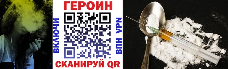 Героин Heroin  Купить  Меленки 
