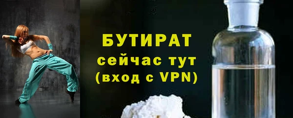 бутират Михайловск