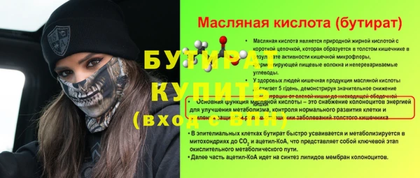 бутират Михайловск