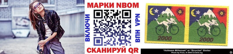 Купить  Меленки  Марки N-bome 1500мкг 